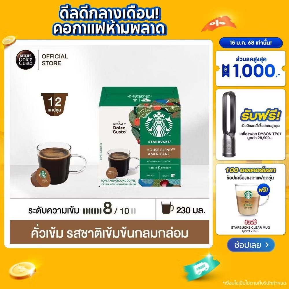 TikkysTikstar's tweet photo. ลองดู [เลือกรส] STARBUCKS BY NESCAFE DOLCE GUSTO เนสกาแฟ โดลเช่ กุสโต้ แคปซูลกาแฟ STARBUCKS 12แคปซูล/กล��อง (1 กล่อง) ในราคา ฿329 - ฿349 ที่ Shopee https://t.co/wthtmds3Z3 https://t.co/koYApPGppW