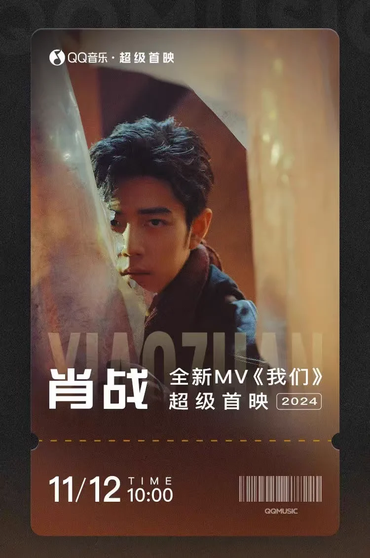 Xiao Zhan Japan Fanclub on X: 