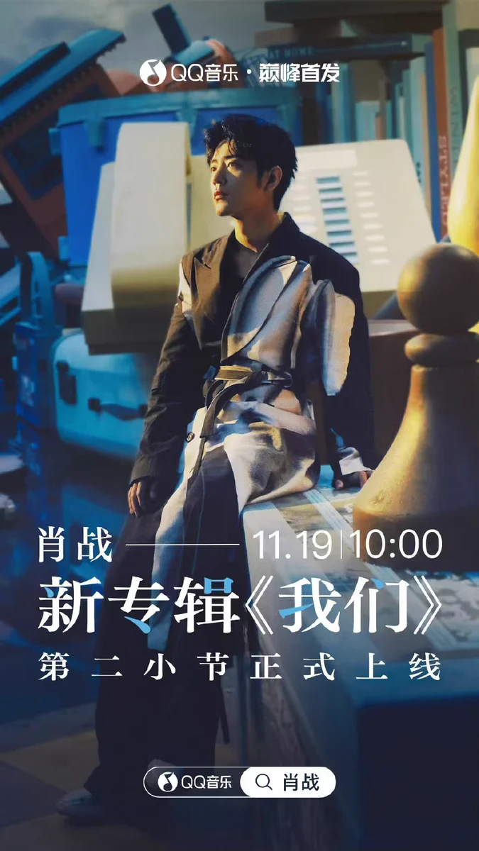Xiao Zhan Japan Fanclub on X: 