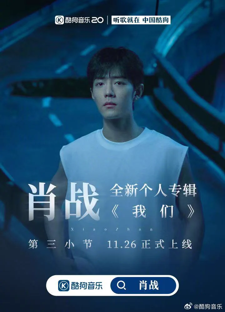 Xiao Zhan Japan Fanclub on X: 