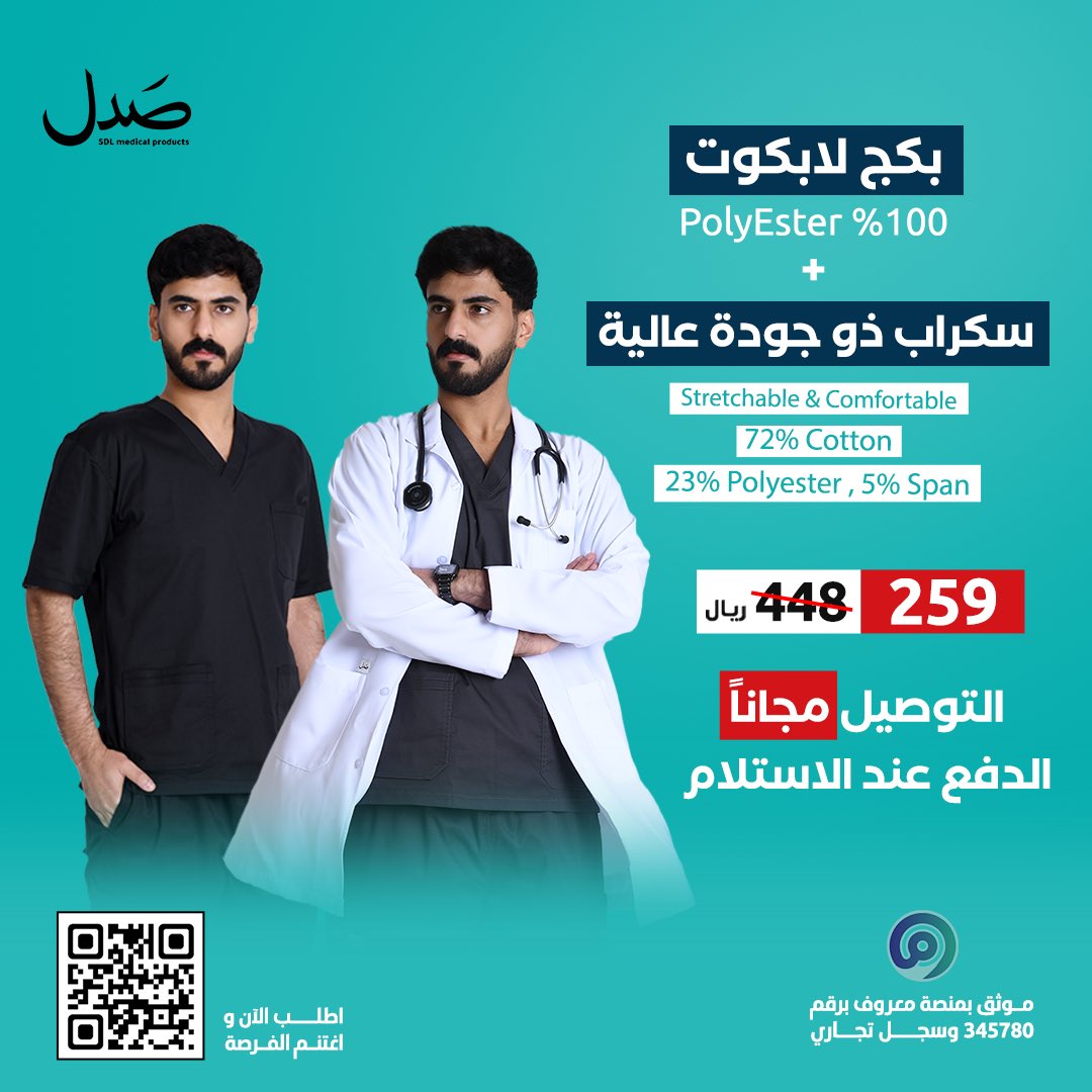 صدل | SDL tweet media