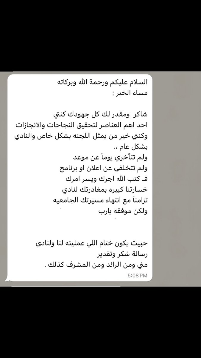 lamyaa343's tweet photo. أشكركم على هذه الكلمات الطيبة، وأسأل الله أن أكون قد وفقت في ترك بصمة إيجابية تمثل اللجنة والنادي خير تمثيل.العمل مع فريق مميز كهذا كان مصدر فخر لي، ولن أنسى فضل الجميع في دعمي وتحفيزي.ختاماً، أشكر كل من قدم لي كلمة طيبة أو دعم خلال مسيرتي، وأسأل الله التوفيق للجميع في مسيرتهم🌟 https://t.co/VtvZvqmUNV