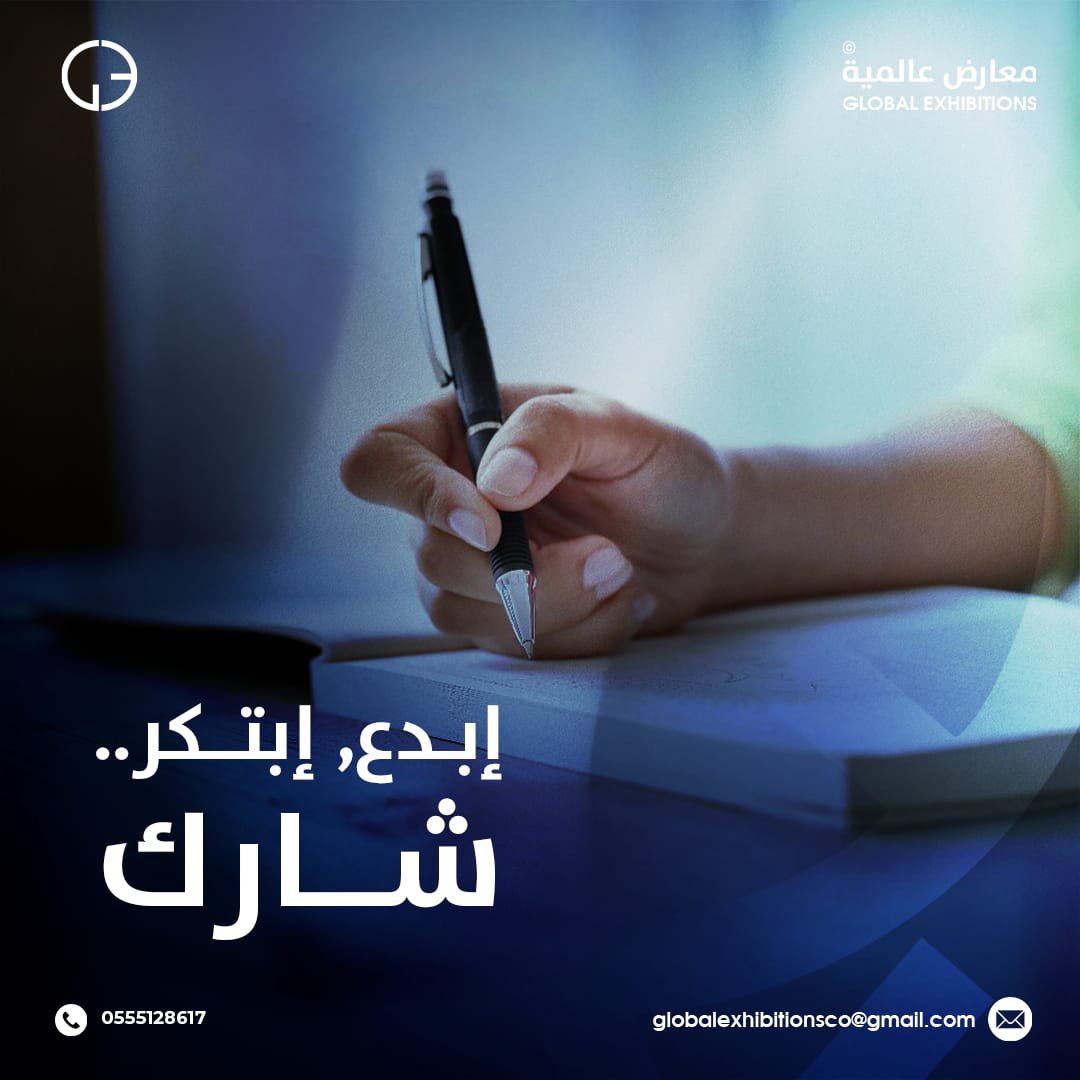 InvExhibitions's tweet photo. ابدع ،، ابتكر ،، شارك https://t.co/N5GpOWLPrb