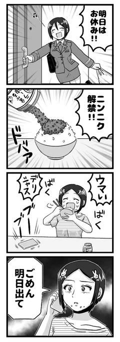 ガルパン四コマ漫画 