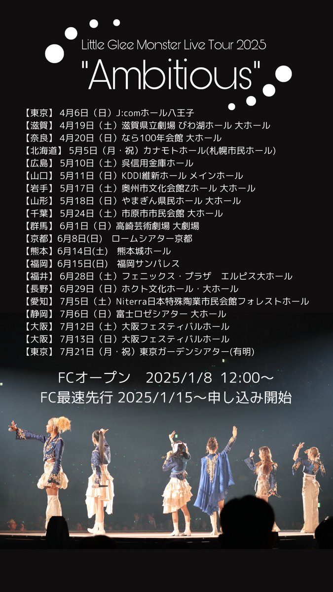 Little Glee Monster Live Tour 2025 