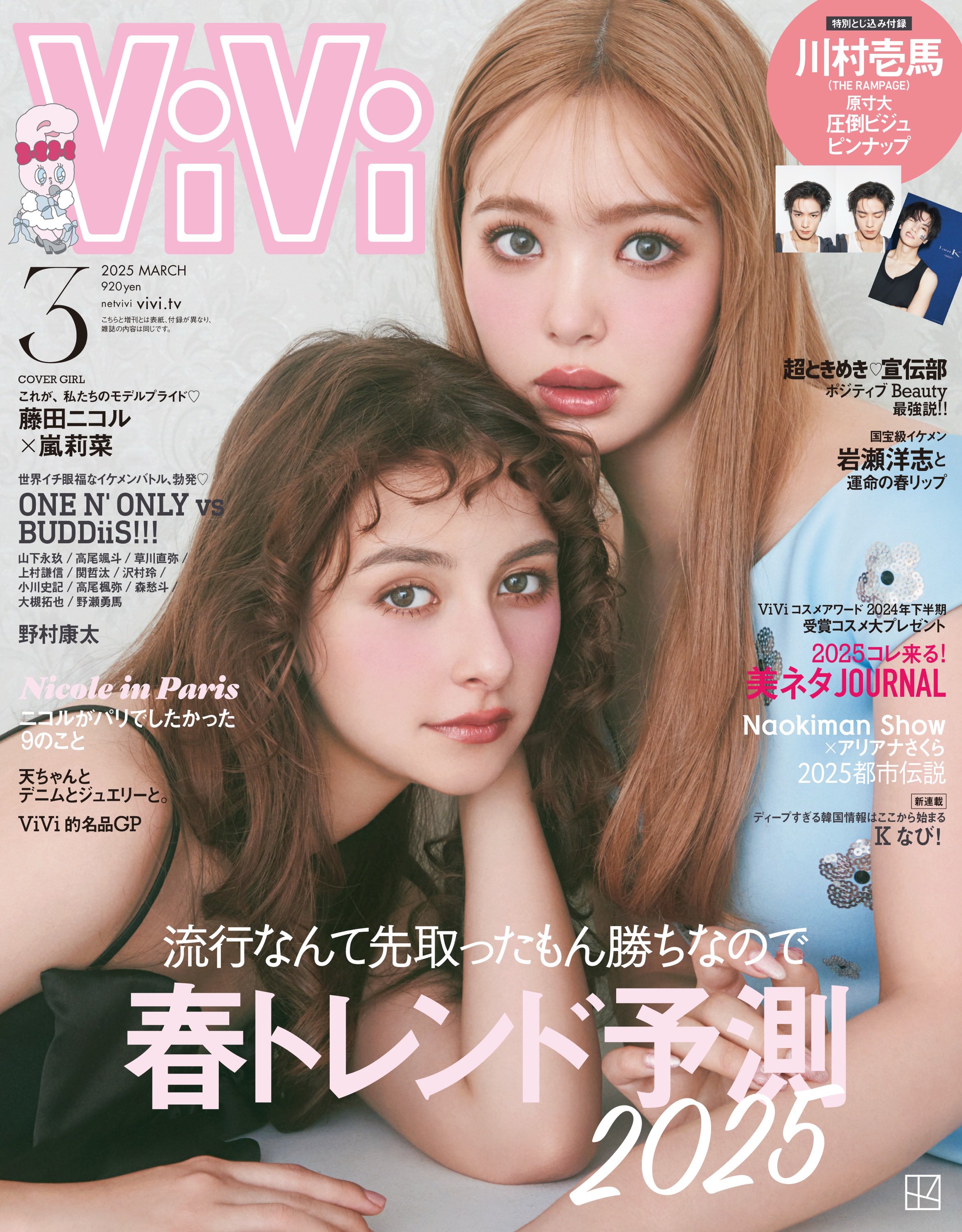 ViVi on X: 