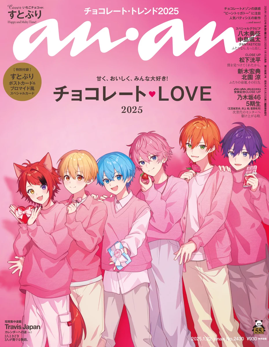 雑誌『anan（アンアン）』公式 on X: 
