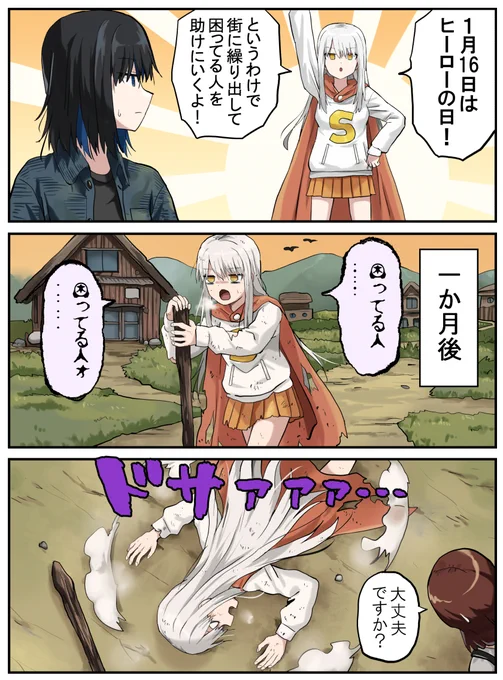 困った人 