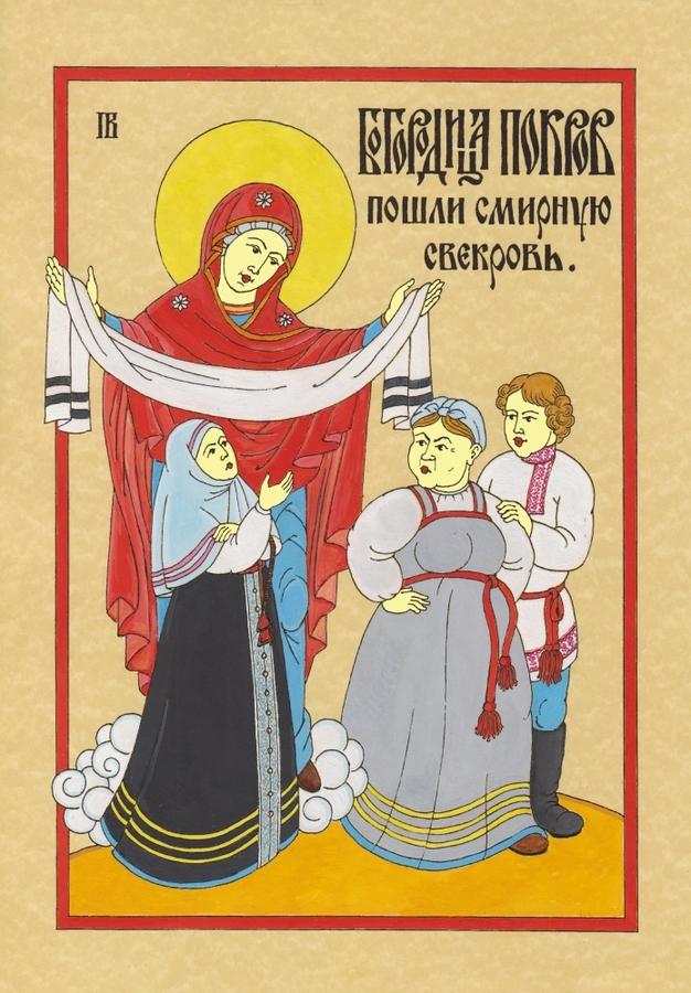 Вдруг кому-то надо молитву такую