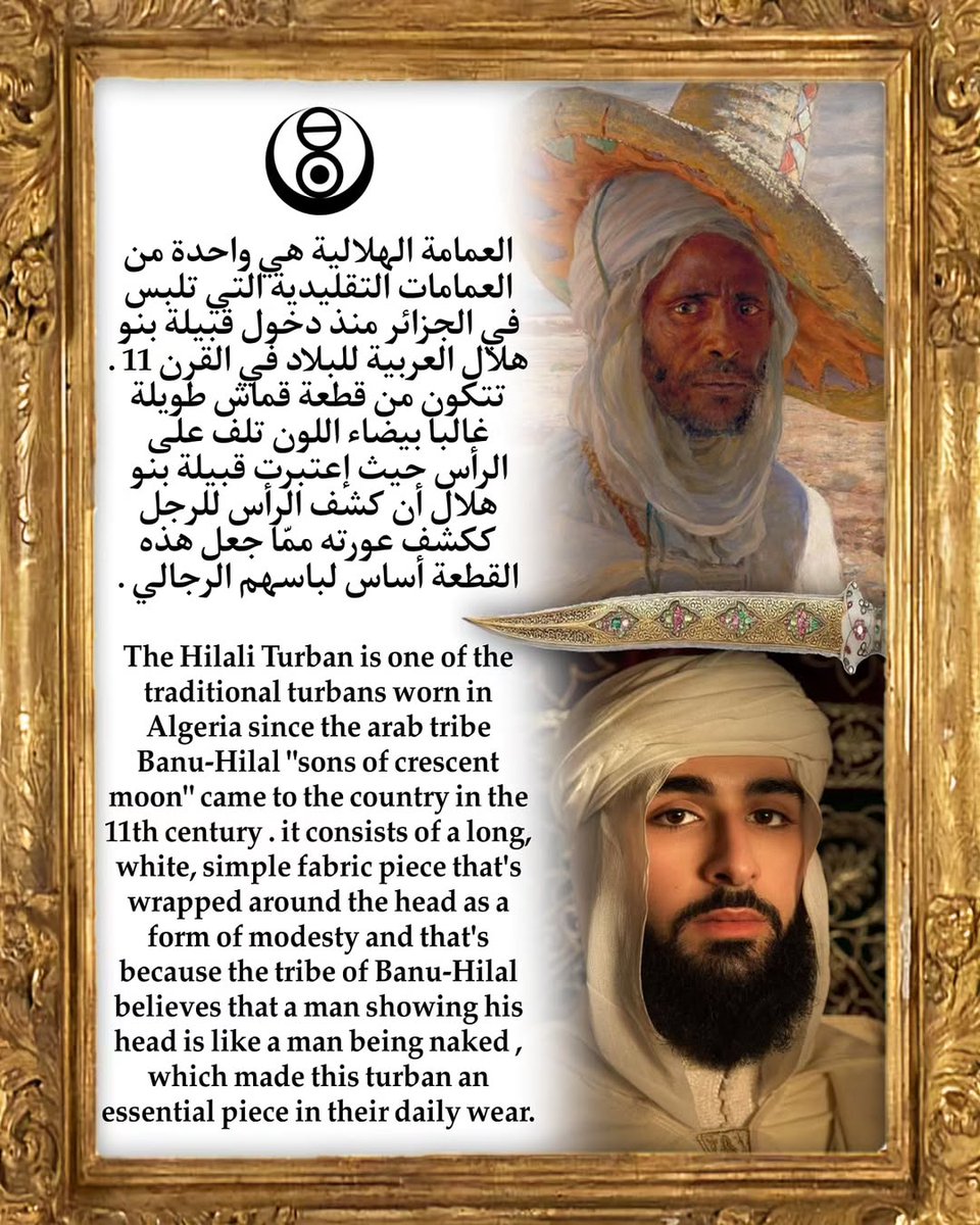 العمامة الهلالية العربية واحدة من العمائم التقليدية التي تلبس في الجزائر تتكون من قطعة قماش طويلة غالبا بيضاء اللون تلف على الرأس، وهي قطعة اساسية في اللباس الرجالي الهلالي العربي 🇩🇿??

#بنو #هلال 🇩🇿
#عرب #الجزائر  🇩🇿