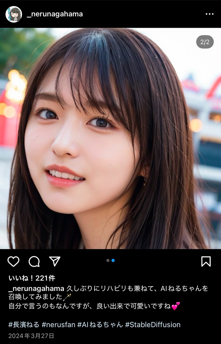 AIねるちゃん