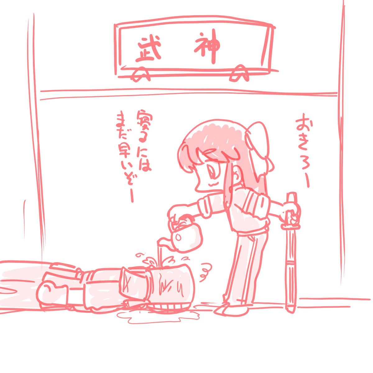 鬼マネージャー 