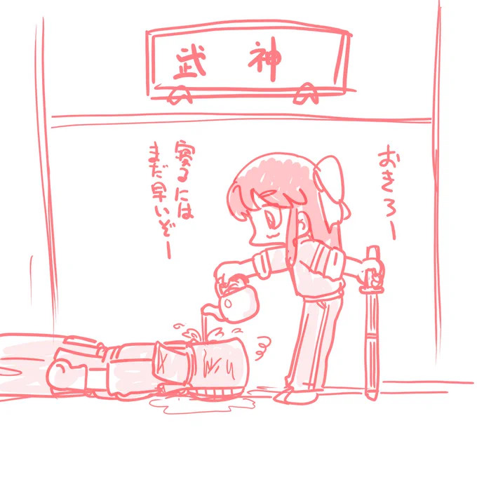 鬼マネージャー 