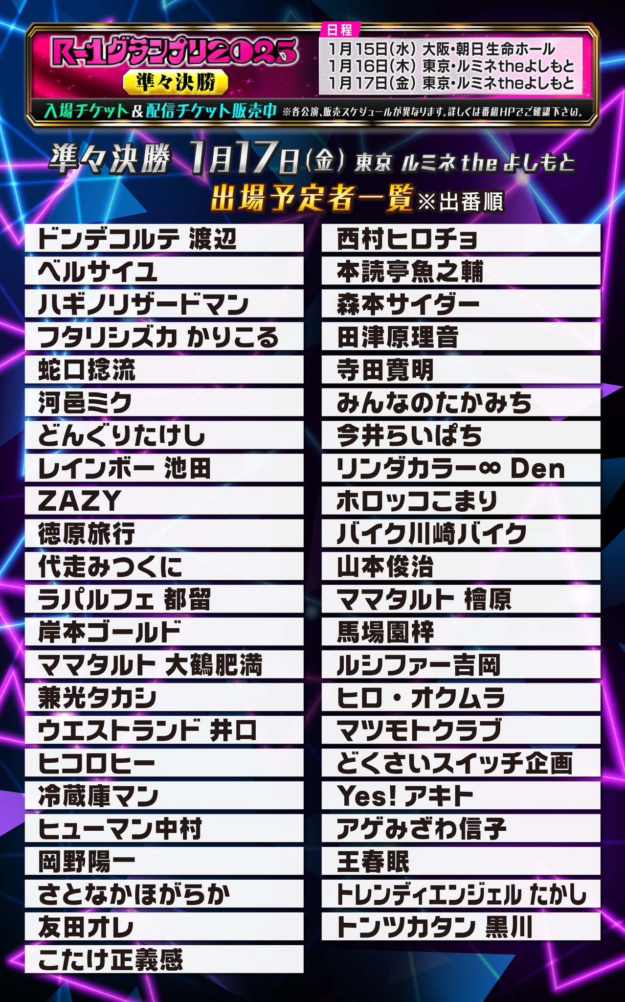 トンツカタン【公式】 on X: 