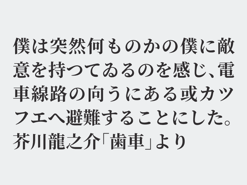 img_shosha's tweet photo. No.1055 芥川龍之介「歯車」より #空想書写
一度、怖いと思ってしまうとダメですね。夜、歩いている時に後ろから聞こえてくる足音に恐怖を感じてしまうとついつい速足に。勘違いされているなあと相手に思わせてしまって申し訳ないと後になってゴメンナサイと思います。それでは、どうぞ。 https://t.co/vAyuvVEiPE
