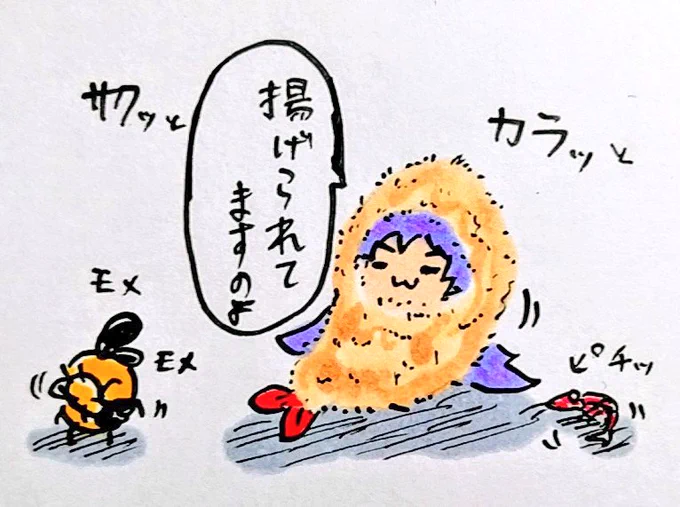 おは
エビ
ようございますです 