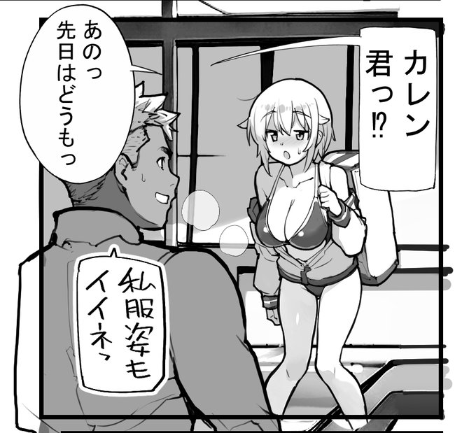 「見たいもの見せましょう」 62話目  汚れたアスリート3の進捗4 私服姿もいいねってキャラに言わせたけど「いやなんだよこの私服」って自分に突っ込んでしまった🤔 