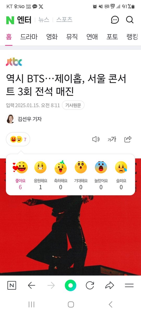 역시 BTS…제이홉, 서울 콘서트 3회 전석 매진

6💜 naver.me/FW68ygGL