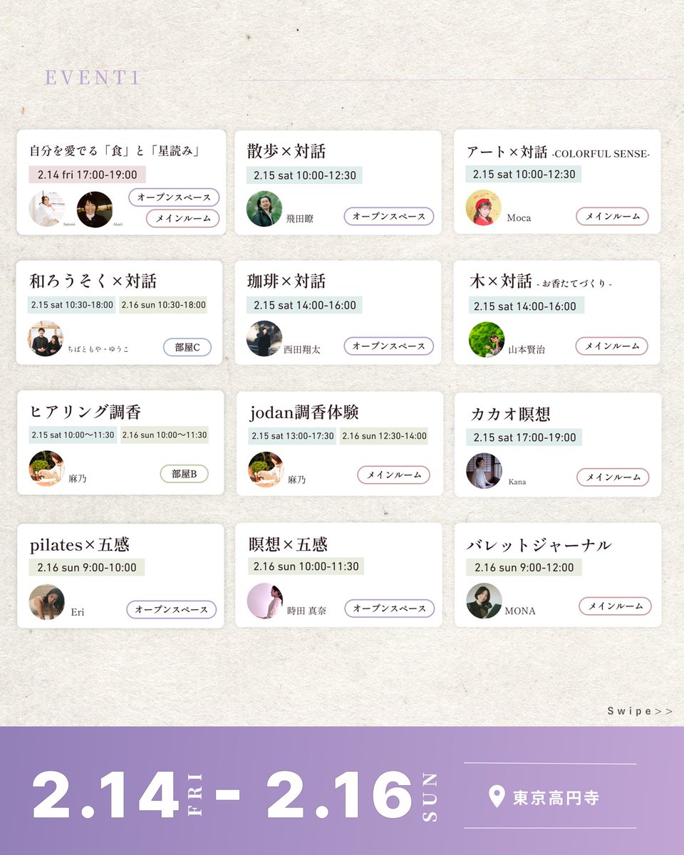 DANRO_dialog's tweet photo. 20種類以上のイベントが盛りだくさん。3日間限りの特別な空間。気になるワークショップをチェック！ https://t.co/Yt4jcII1pY