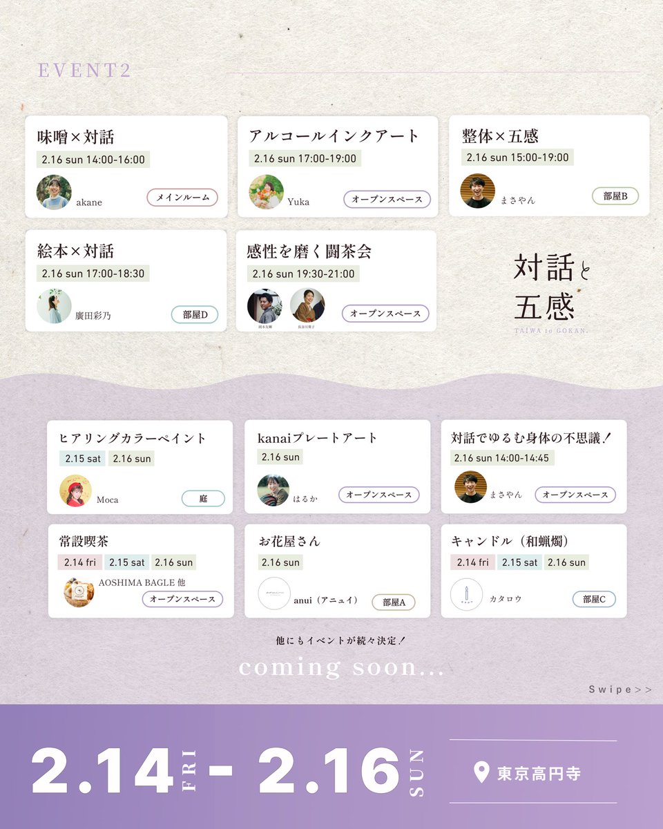 DANRO_dialog's tweet photo. 20種類以上のイベントが盛りだくさん。3日間限りの特別な空間。気になるワークショップをチェック！ https://t.co/Yt4jcII1pY