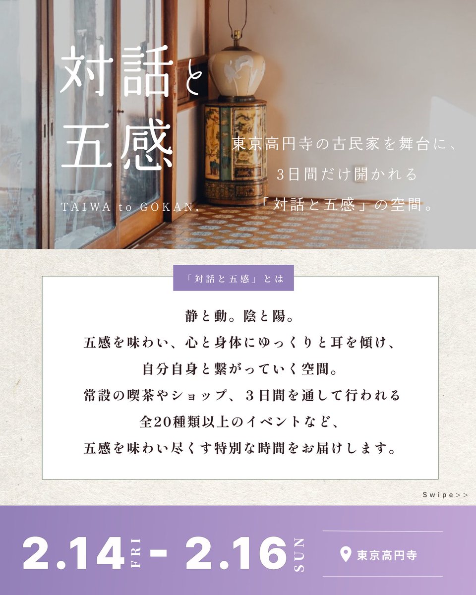 DANRO_dialog's tweet photo. 20種類以上のイベントが盛りだくさん。3日間限りの特別な空間。気になるワークショップをチェック！ https://t.co/Yt4jcII1pY