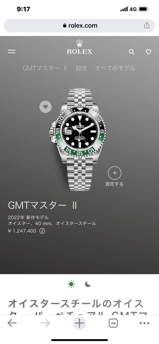 joly_watch's tweet photo. 今年のロレックス新作は何がでるか？
僕はレフティがディスコンになるかが気になります😅
GMTの中で人気がないのは、良い色してるしカッコいいですがやっぱりレフティと言うのが気にいらないのかな？
買った時はこんな市場でした😇

不人気モデルは将来のレアモデルと思って使い続けます😂 https://t.co/VNvaGvYQRf