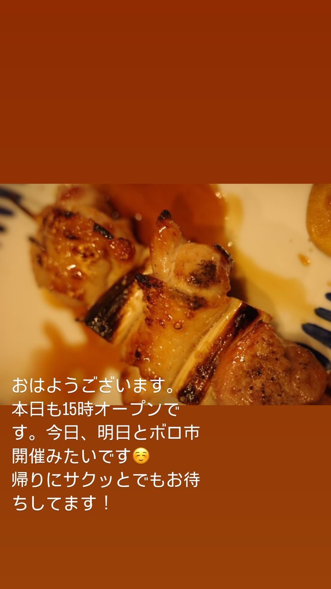 popkill's tweet photo. 1/15 本日も15時オープン！
ボロ市帰りにも是非。

#もつ焼き
#炉来
#世田谷
#上町
#松陰神社前
#若林
#ボロ市 https://t.co/SLM6zyJnXS