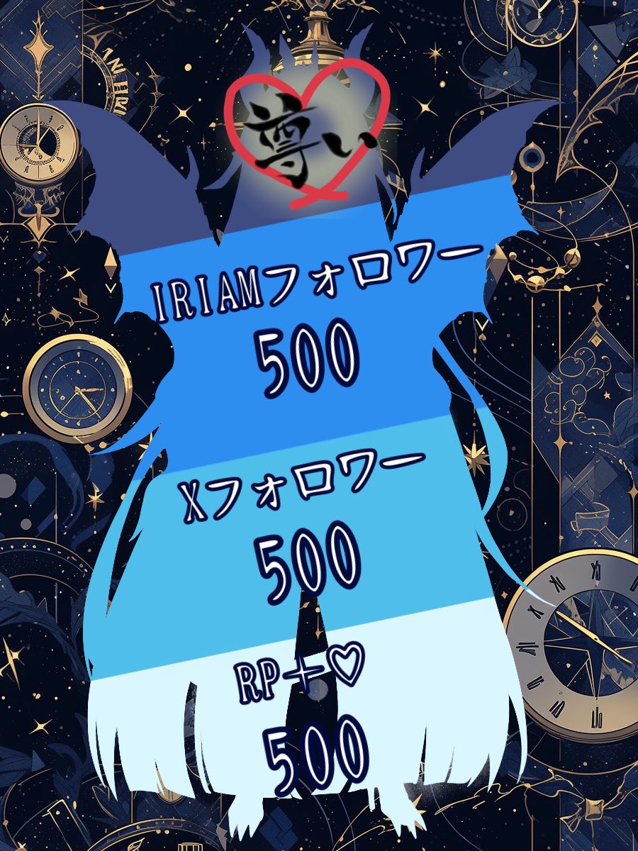 ⏳#立ち絵公開チャレンジ💎
見据える3月の誕生日に向けて新立ち絵公開チャレンジに挑戦します！
今回最強の姿に仕立てて頂きました
‍💬🤍♻️👤全てお迎えいたします

活動場所
web.iriam.app/s/user/52QZ1Vg…

#シルエット公開チャレンジ
#IRIAMライバーでも拡散されたい 
#IRIAMライバーさんと繋がりたい