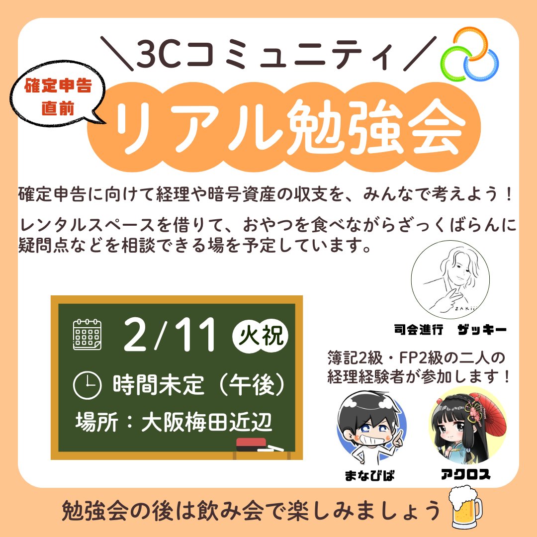 アクロス / 3C Link / KimonoGirl(着物ガール)👘Founder tweet media