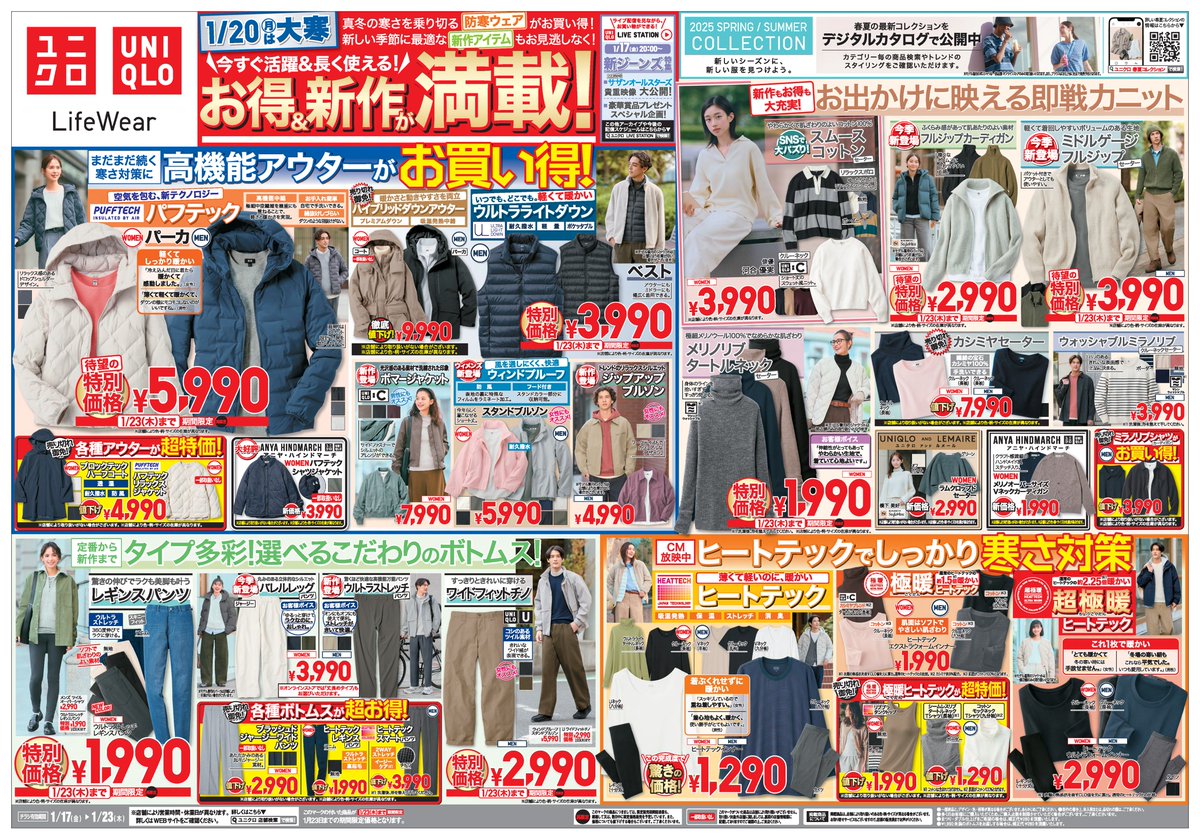 unico☆ロッドチェア☆廃盤 unico☆ロッドチェア☆廃盤 2025年最新