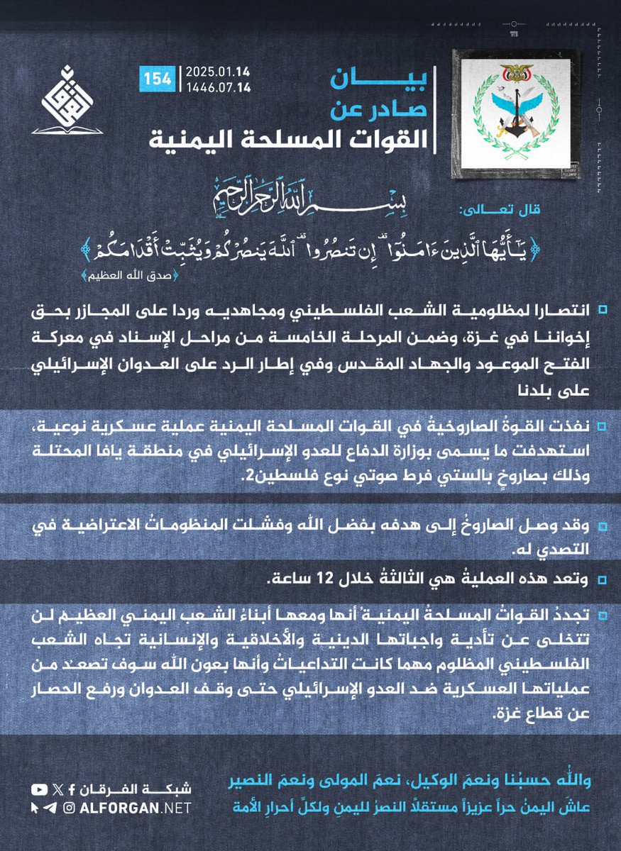 أُولُو قُوَّةٍ وَأُولُو بَأْسٍ شَدِيدٍ (@lyly1872725) on Twitter photo <a href="/abwlyalhjwry51/">ابو علي الحجوري</a> <a href="/bkequ/">ابوتراب الحجوري</a> <a href="/zakariaa56/">zakariaa salah زكريا صلاح</a> @jamalAbumakieh <a href="/Alryamy313/">ابوحمزه الريامي</a> <a href="/asdalkrby8/">اسـدالـديـنـ الكربي</a> <a href="/RmzyAlryhn50840/">رمزي الريحاني</a> <a href="/12Alm1/">غمدان الملاهي ghmdan Al-malahi</a> <a href="/almnsoryemen1/">محمود المنصور</a> <a href="/AbotalbP/">عبدالملك ابوطالب</a> <a href="/gashm1975/">Dr.abo zid</a> <a href="/kh_dawy/">خليل ضاوي||𓂆khaleeldawy</a> <a href="/llwy416804/">أبو سجاد</a> <a href="/BHlwh73209/">قــاهــــر 🗨</a> <a href="/qasif_2k/">قاصــــــف2k🔻</a> <a href="/amir_1384gh/">🇮🇷علیرضا عدل🇮🇷</a> <a href="/a_abwnzar/">اعصار اليمن(ابونزار)</a> <a href="/ishtr_01/">عبـدالولي النعمـي</a> <a href="/nwrhnooo/">بنت الشايب 2</a> <a href="/AlazdyJ/">الازدي جديد</a> <a href="/ABDU_ALHAKAMI/">♛ عبدالرحمن الحكمي ㅊ</a> <a href="/bassamA1562472/">السيد</a> <a href="/mhmd48788/">محمد طه العلي</a> <a href="/abwdhr00/">ابوذر راصع</a> <a href="/a_dczv/">العقيله. بديل 5</a> <a href="/abw_bdy38447/">ابو نشطان العبدي حساب بديل</a> <a href="/abdhkemalmtwkl/">عبد الحكيم عباس المتوكل</a> <a href="/Aboo72258/">بأس الله سفيان</a> <a href="/kyn16809581/">*کۣۜـۣۜۜـۜـ«❥ۣۜ»يـًـًًان.@</a> بيانٌ صادرٌ عنِ القواتِ المسلحةِ اليمنية (154)
بيانٌ صادرٌ عنِ القواتِ المسلحةِ اليمنية (155)
#معركة_الفتح_الموعود_والجهاد_المقدس <a href="/abwlyalhjwry51/">ابو علي الحجوري</a> <a href="/bkequ/">ابوتراب الحجوري</a> <a href="/zakariaa56/">zakariaa salah زكريا صلاح</a> @jamalAbumakieh <a href="/Alryamy313/">ابوحمزه الريامي</a> <a href="/asdalkrby8/">اسـدالـديـنـ الكربي</a> <a href="/RmzyAlryhn50840/">رمزي الريحاني</a> <a href="/12Alm1/">غمدان الملاهي ghmdan Al-malahi</a> <a href="/almnsoryemen1/">محمود المنصور</a> <a href="/AbotalbP/">عبدالملك ابوطالب</a> <a href="/gashm1975/">Dr.abo zid</a> <a href="/kh_dawy/">خليل ضاوي||𓂆khaleeldawy</a> <a href="/llwy416804/">أبو سجاد</a> <a href="/BHlwh73209/">قــاهــــر 🗨</a> <a href="/qasif_2k/">قاصــــــف2k🔻</a> <a href="/amir_1384gh/">🇮🇷علیرضا عدل🇮🇷</a> <a href="/a_abwnzar/">اعصار اليمن(ابونزار)</a> <a href="/ishtr_01/">عبـدالولي النعمـي</a> <a href="/nwrhnooo/">بنت الشايب 2</a> <a href="/AlazdyJ/">الازدي جديد</a> <a href="/ABDU_ALHAKAMI/">♛ عبدالرحمن الحكمي ㅊ</a> <a href="/bassamA1562472/">السيد</a> <a href="/mhmd48788/">محمد طه العلي</a> <a href="/abwdhr00/">ابوذر راصع</a> <a href="/a_dczv/">العقيله. بديل 5</a> <a href="/abw_bdy38447/">ابو نشطان العبدي حساب بديل</a> <a href="/abdhkemalmtwkl/">عبد الحكيم عباس المتوكل</a> <a href="/Aboo72258/">بأس الله سفيان</a> <a href="/kyn16809581/">*کۣۜـۣۜۜـۜـ«❥ۣۜ»يـًـًًان.@</a> بيانٌ صادرٌ عنِ القواتِ المسلحةِ اليمنية (154)
بيانٌ صادرٌ عنِ القواتِ المسلحةِ اليمنية (155)
#معركة_الفتح_الموعود_والجهاد_المقدس