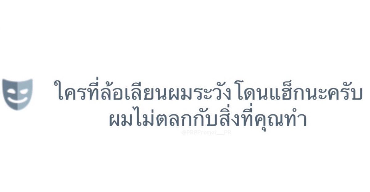 wayo tweet media