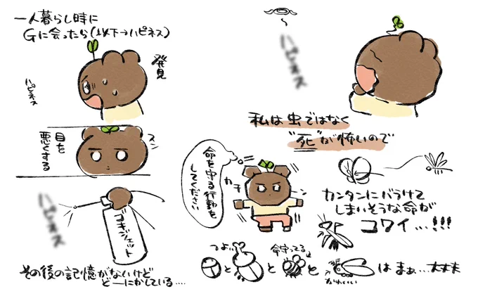 (過去に上げたもの)
知らぬ間に傷付けてしまうことに
凄まじい恐怖を感じる😵‍💫 