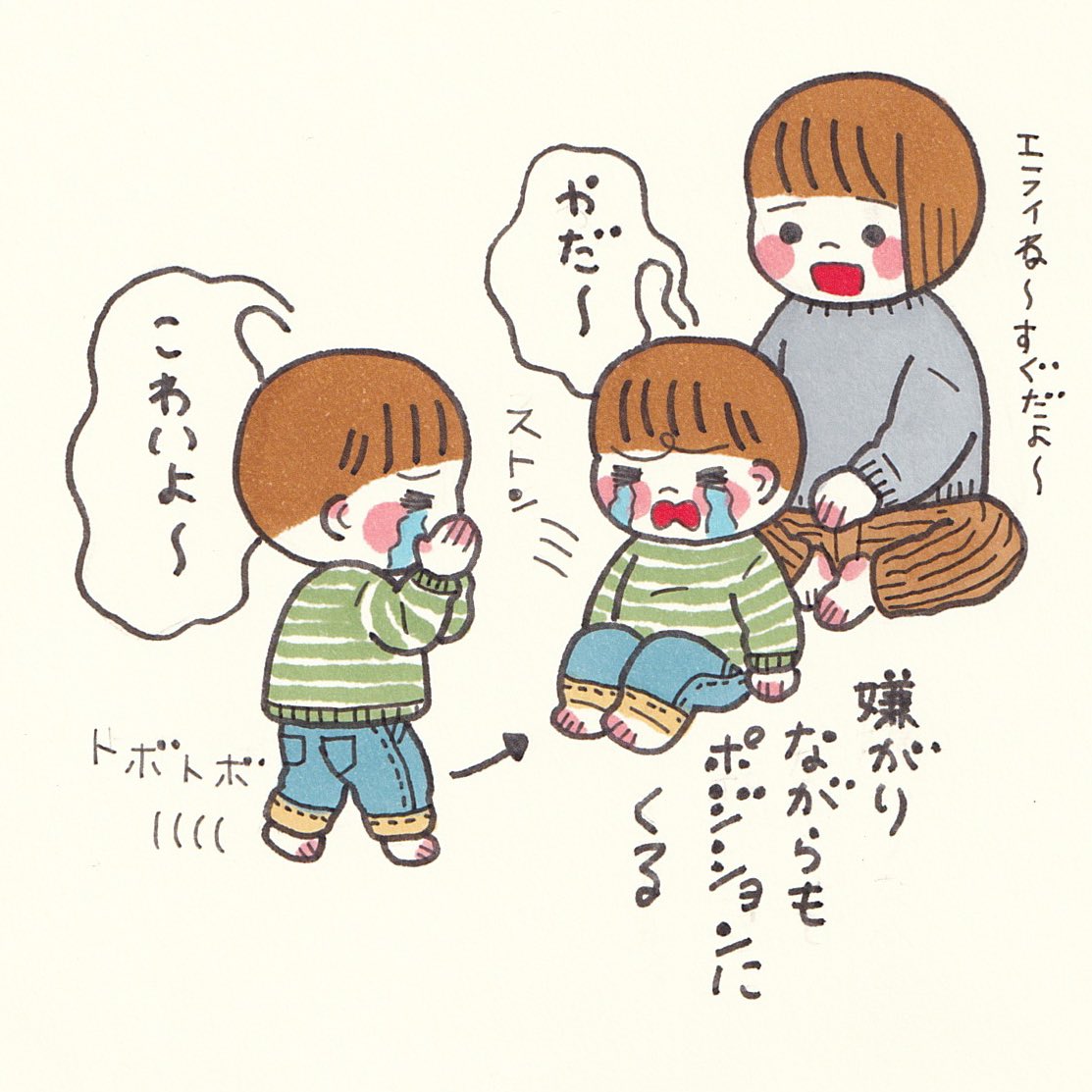 自分を鼓舞してエライ 
