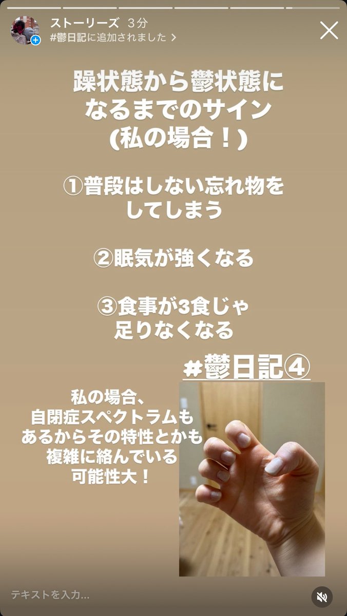 mimi_asitaha's tweet photo. またまた躁鬱の躁状態から鬱状態に転換した模様です😇

おはようございます😊
今日は少し暖かい気がします🤔

 #ASD #躁鬱 #目眩 https://t.co/DUHkLHHus5