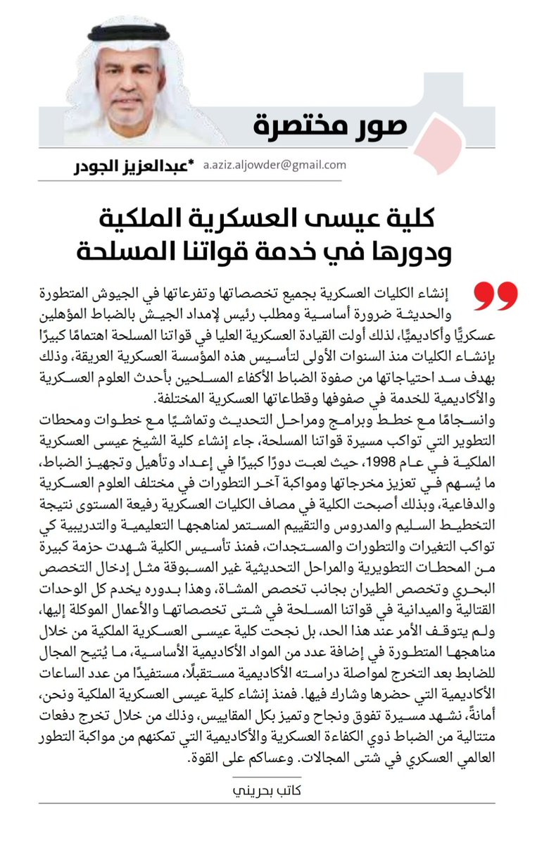 AAziz_Aljowder's tweet photo. https://t.co/PF9bhc0sLW