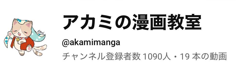 22mangaka's tweet photo. おはみゃんです🐈✨
インフルエンザにかかってましたー！
もうすっかり元気なんで今日からまた動きまーす🥰

それから1090人達成しました！
あともう少しで1100! https://t.co/fh3qbL8jU2