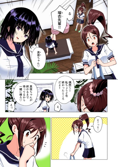 🔞可愛い女子高生が整体に来たから、媚薬を飲ませてマッサージをしてたら…❤️31 