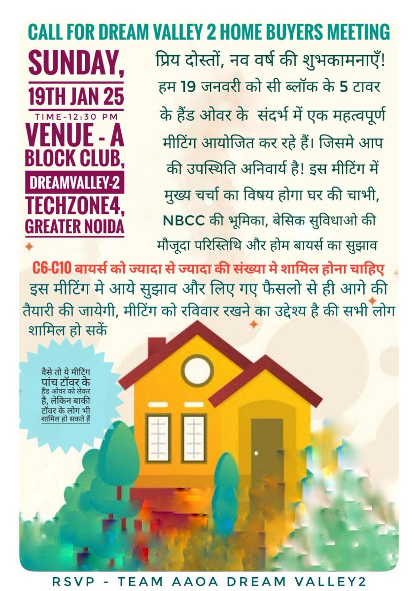 DV2AOA's tweet photo. प्रिय दोस्तों, नव वर्ष एवं मकर संक्रांति की शुभकामनाएँ! हम 19 जनवरी को सी ५ टावर के हैंड ओवर के संदर्भ में एक महत्वपूर्ण मीटिंग आयोजित कर रहे हैं। आपकी उपस्थिति अनिवार्य है! समय: 12.30 बजे, स्थान: ड्रीम वेली प्रोजेक्ट साइट - क्लब हाउस ए ब्लॉक #DreamValley #Handover #Meeting" https://t.co/cLmGvdAfxi