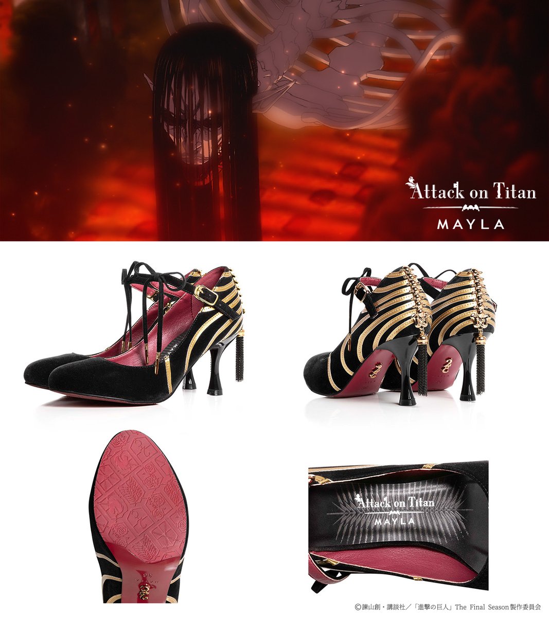 Produced by MAYLA TVアニメ『進撃の巨人』 アイコニックシューズ