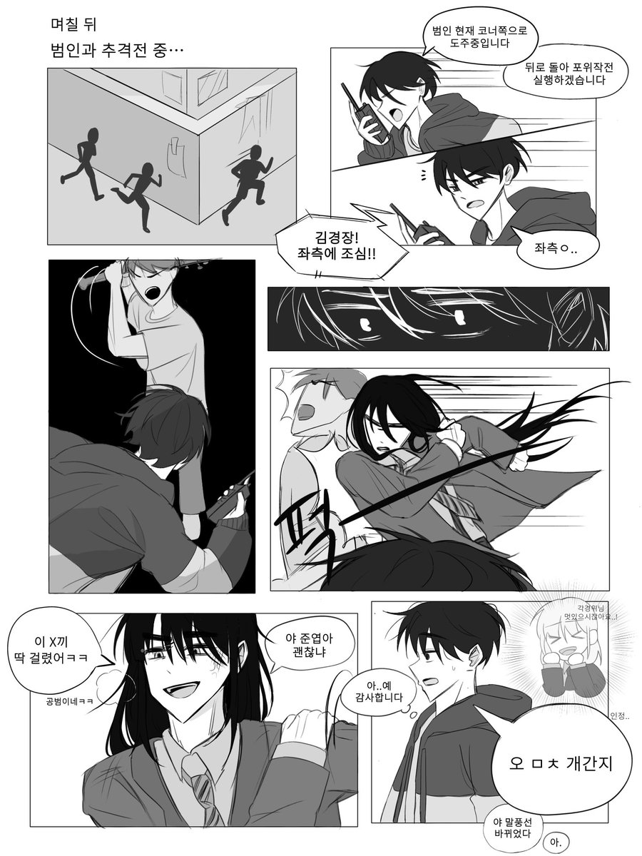 트친님 아이디어로 그린
각준엽+티순경 만와

김경장 처음엔 티순경이 각경위 멋있다고하는거 이해 못하다가
나중에 인정하게되면 좋겟다