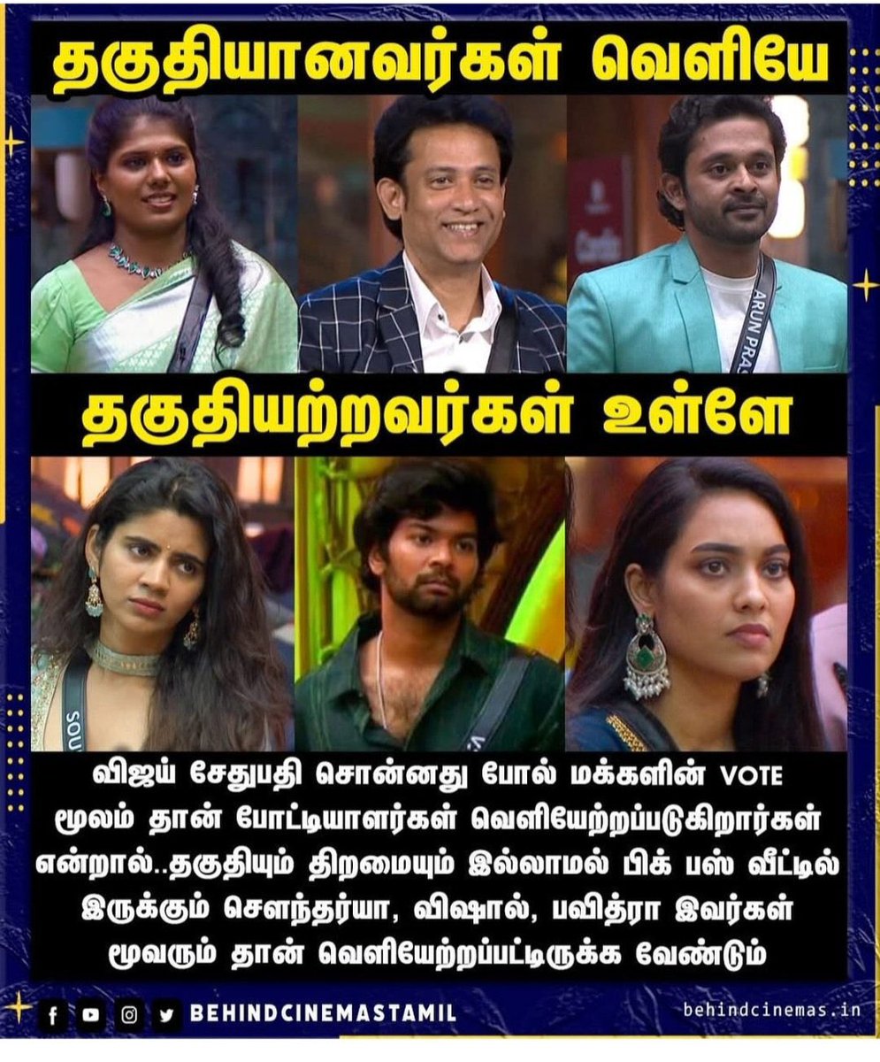 SnapeVoldemort's tweet photo. Top 6 finalists should have been
#Manjari #Jacqueline #Muthu #Deepak #Rayan #Arun 

No wonder Manjari, Deepak, Arun got the best sent off and AV from Bigg Boss. 

#Soundary #Vishal #Pavithra are most undeserving! 

#BiggBoss8Tamil #BiggBossTamil8 #BiggBossTamilSeason8 https://t.co/AmfSLe8aAe