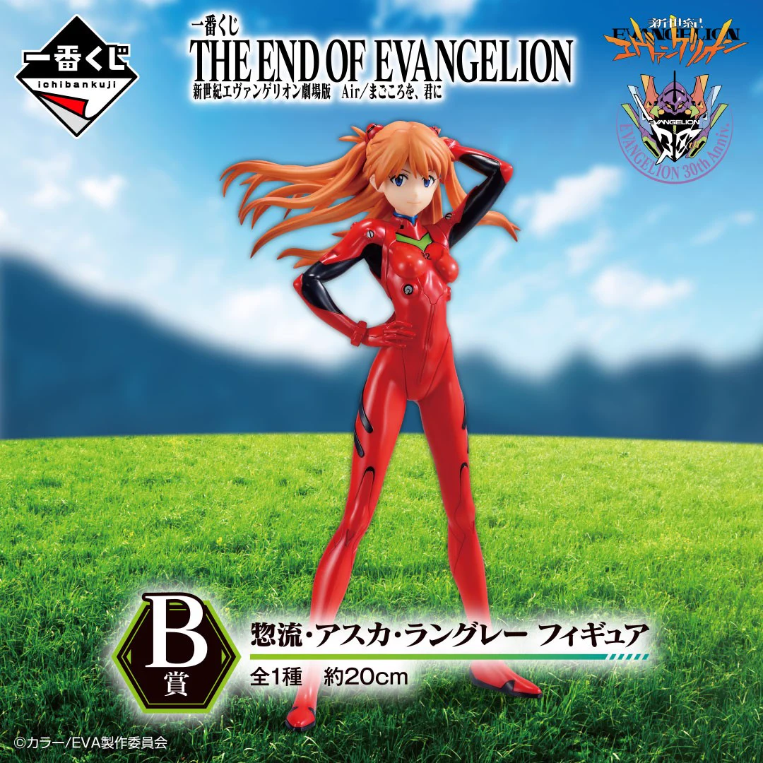 一番くじ（BANDAI SPIRITS） on X