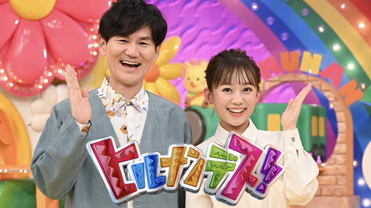 kimiwasu_eiga's tweet photo. ／
メディア情報🌓
＼

📺明日の #日テレ「#ヒルナンデス！」に
坂東龍汰さんがVTRゲストとして出演します✨
1月16日(木) 昼11時55分〜
https://t.co/fCtFR4d1DG

ロケを楽しんでいる坂東さんが見られるよ🍴

他にも出演番組がいっぱい😊

📺#MBS #TBS「#プレバト!!」
1月16日(木) 夜7時〜
https://t.co/PRXsbAuR3n

📺#TBS「#ハマダ歌謡祭★オオカミ少年」
1月17日(金) 夜7時〜
https://t.co/NnwUiaumia

📺#日テレ「#超無敵クラス」
1月19日(日) 昼12時45分〜
https://t.co/9nDOYadJ3V

📺#TBS「#バナナサンド」
1月21日(火) 夜8時〜
https://t.co/rTTHm90jXA

🎬#君の忘れ方
1月17日(金)公開まであと2️⃣日！
#坂東龍汰
#西野七瀬
#南果歩
監督・脚本 #作道雄