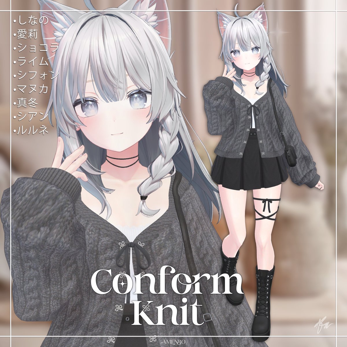 Conform Knit
URL: torp3434.booth.pm/items/6493290

🎁Follow + RPしてくれた方のなかで抽選で3名様に！
~ 01.22
当選者にはDMでお知らせします
#booth_pm #VRChat