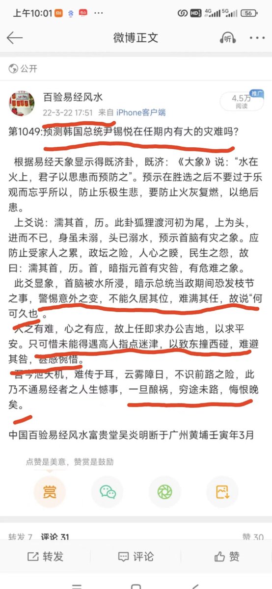 wuyanming22's tweet photo. 第287条：2022年3月在韩国总统尹锡悦刚胜选时、从天象中已经显示他有灾难，不能久居其位，也就是说尹锡悦在任期内就会下台，今天已得应验。 https://t.co/e1XZJE21VH