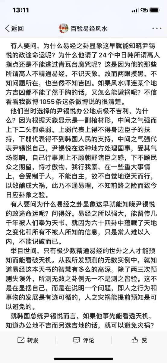 wuyanming22's tweet photo. 第287条：2022年3月在韩国总统尹锡悦刚胜选时、从天象中已经显示他有灾难，不能久居其位，也就是说尹锡悦在任期内就会下台，今天已得应验。 https://t.co/e1XZJE21VH