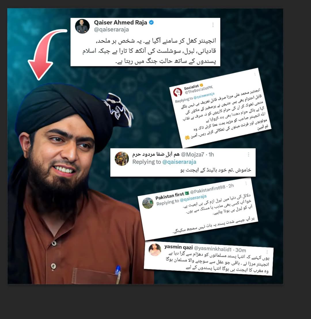 Javaid Haqqani (@mjavedhaqqani) on Twitter photo میں نے اپنی پوسٹ میں عرض کیا تھا کہ یہ شخص ملحدین، قادیانیوں، لبرلز، سوشلسٹس وغیرہ کی آنکھ کا تارا ہے۔
اس پوسٹ کے جواب میں وہ سب اس کے دفاع میں ایسے بھاگے آئے جیسے کوئی انسان کسی کی آنکھ کا تارا ہوتا ہے 🙂۔
قیصر احمد راجہ
<a href="/qaiseraraja/">Qaiser Ahmed Raja</a> میں نے اپنی پوسٹ میں عرض کیا تھا کہ یہ شخص ملحدین، قادیانیوں، لبرلز، سوشلسٹس وغیرہ کی آنکھ کا تارا ہے۔
اس پوسٹ کے جواب میں وہ سب اس کے دفاع میں ایسے بھاگے آئے جیسے کوئی انسان کسی کی آنکھ کا تارا ہوتا ہے 🙂۔
قیصر احمد راجہ
<a href="/qaiseraraja/">Qaiser Ahmed Raja</a>