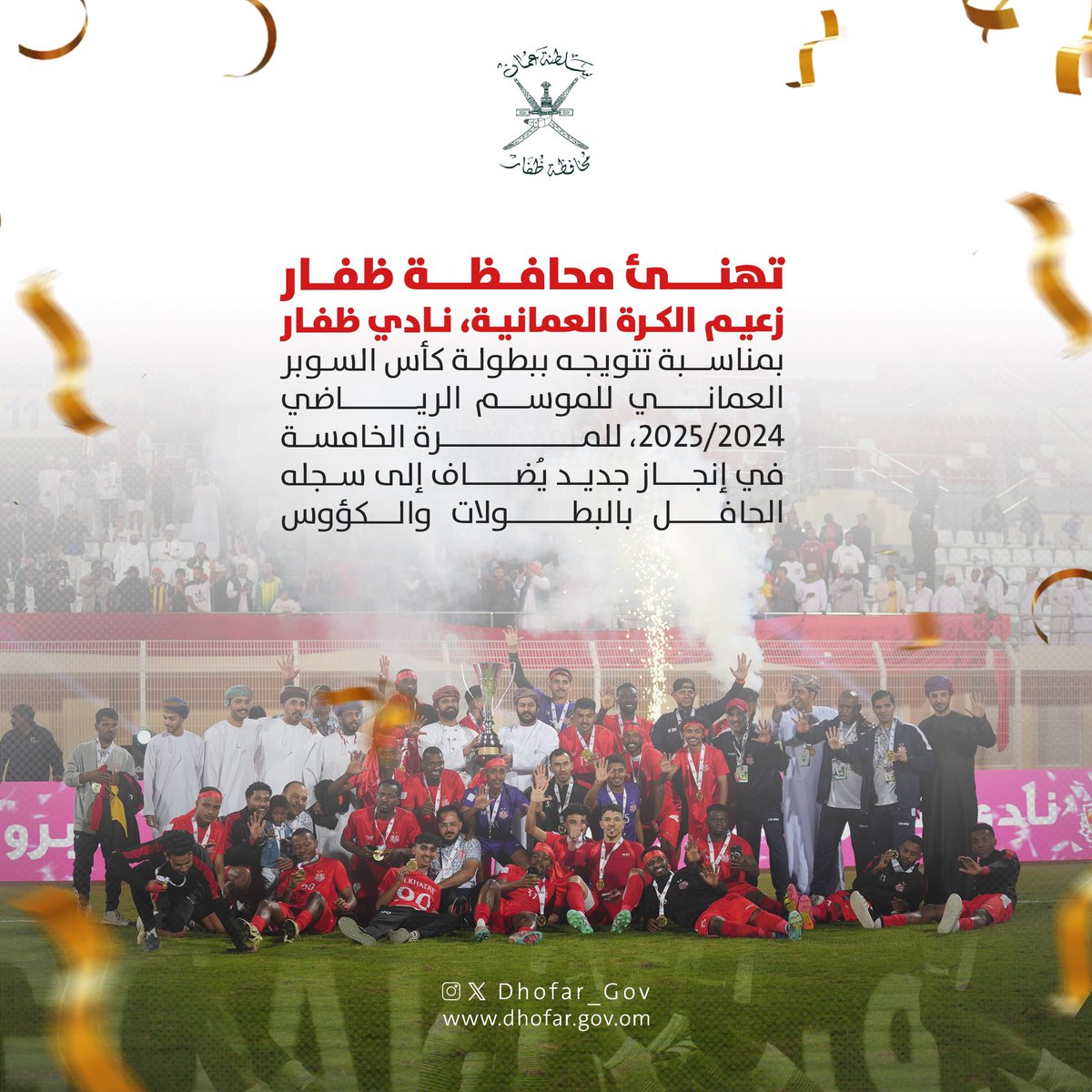 محافظة ظفار - سلطنة عُمان tweet media