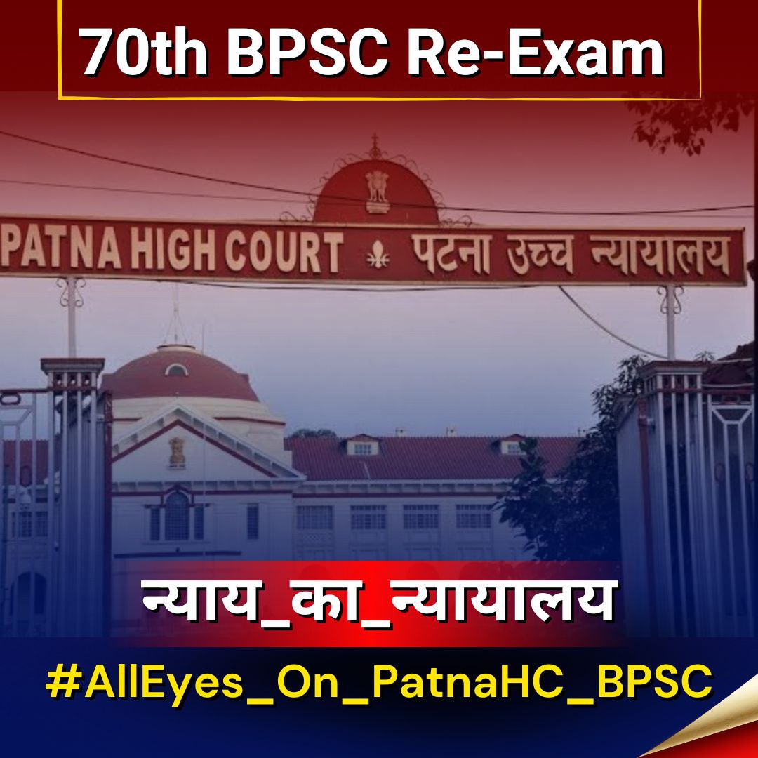mevikash5556's tweet photo. #AllEyes_On_PatnaHC_BPSC 
#BPSCReExamForAll 
#bpsc_shiksha_satyagrah https://t.co/y4wiwf3Kqv